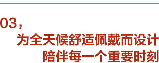 就要声色全开m6米乐新年(图2)