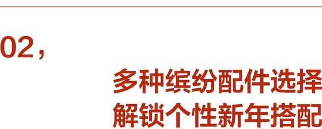 就要声色全开m6米乐新年(图9)