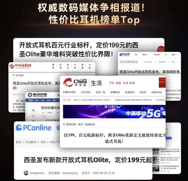 好用点？百元开放式耳机推荐分享m6米乐百元开放式耳机哪个牌子(图4)