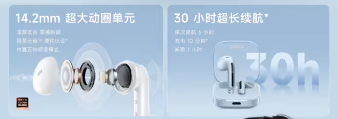 上线这音质直接封神！49元！小米新品耳机(图1)