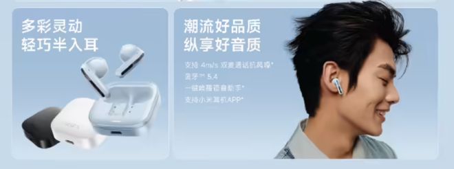 上线这音质直接封神！49元！小米新品耳机(图4)