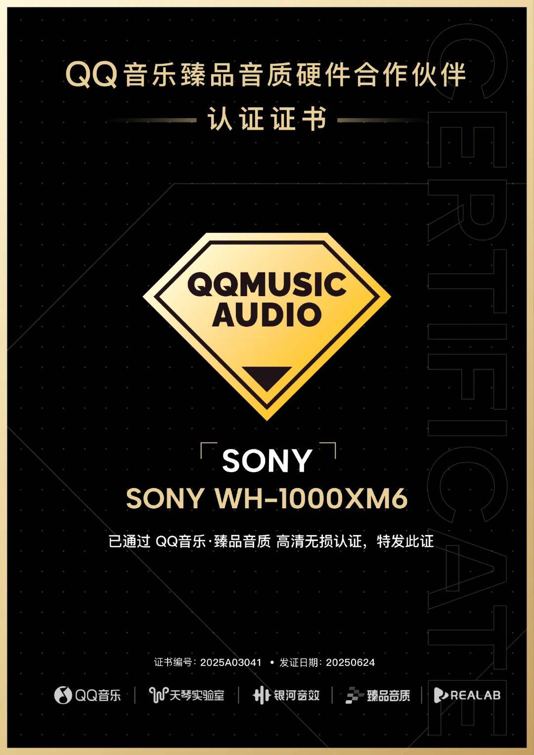 00XM6获臻品音质认证专业认证！索尼WH-10(图4)