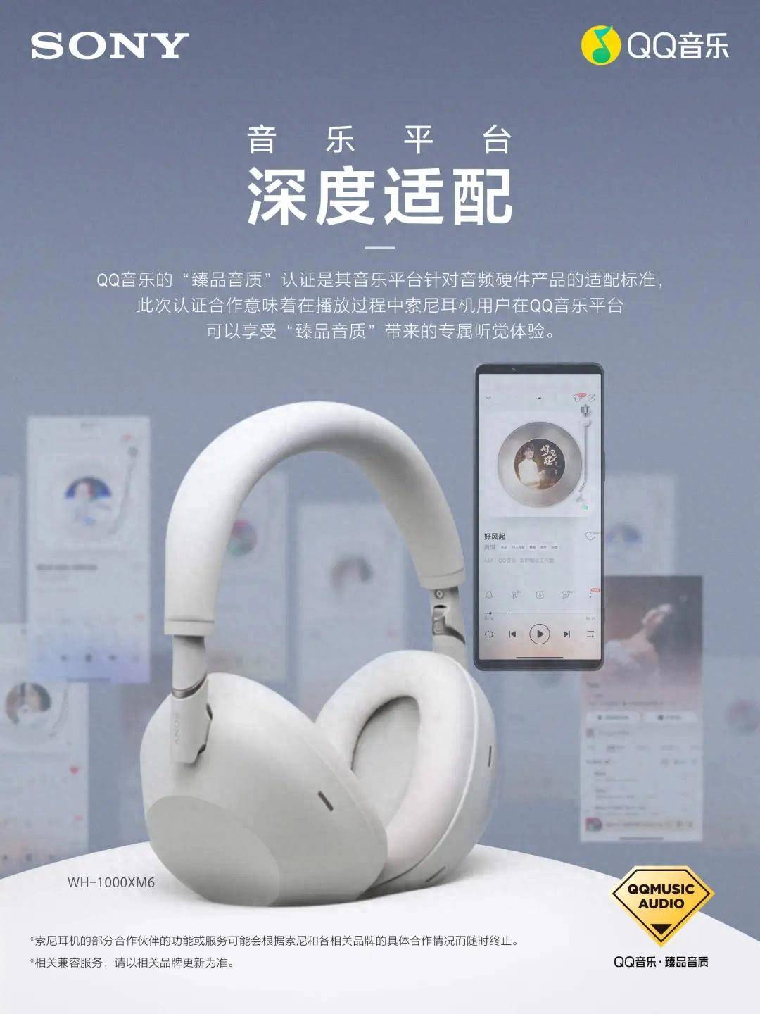 00XM6获臻品音质认证专业认证！索尼WH-10(图6)